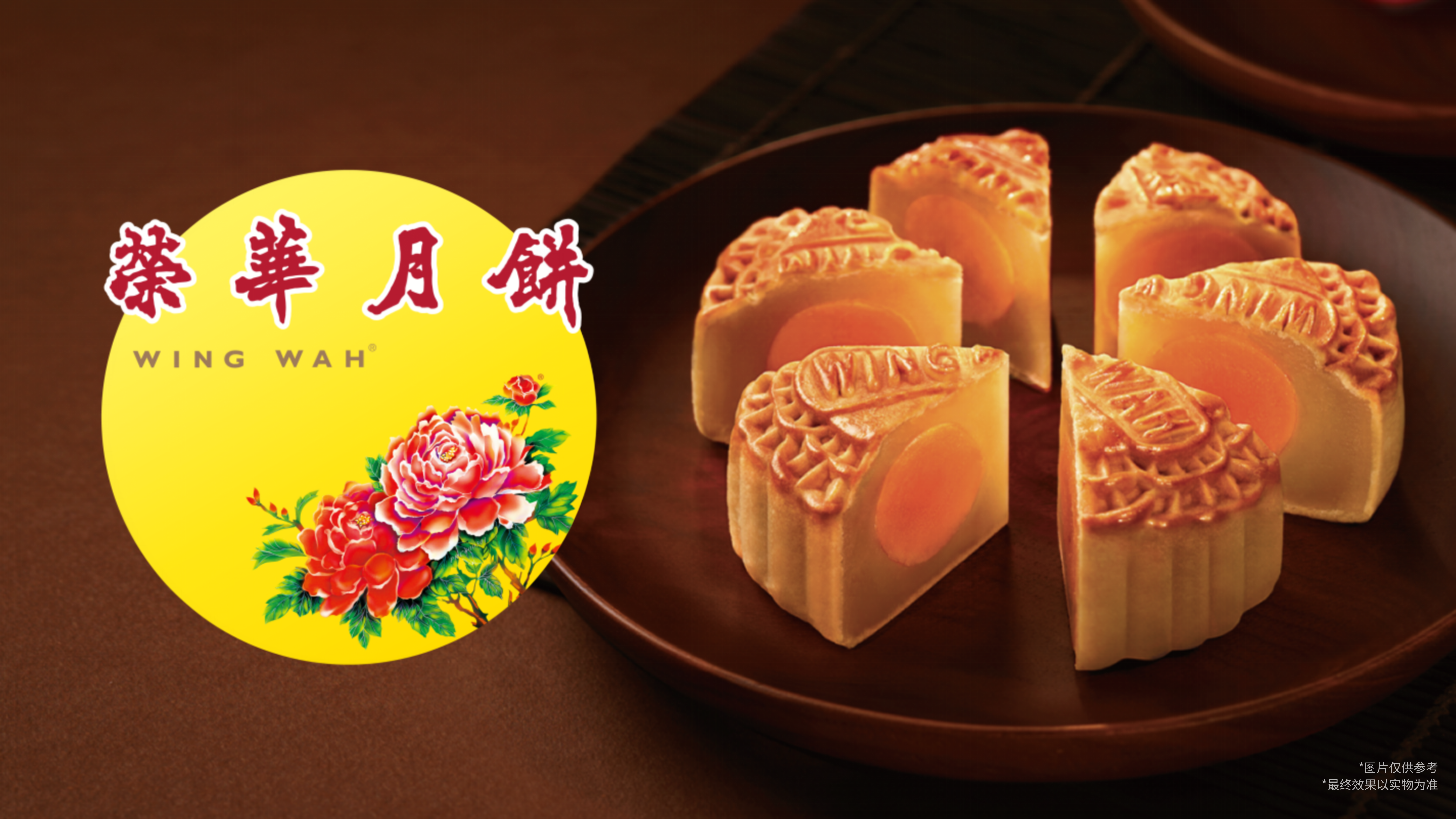 荣华月饼产品展示