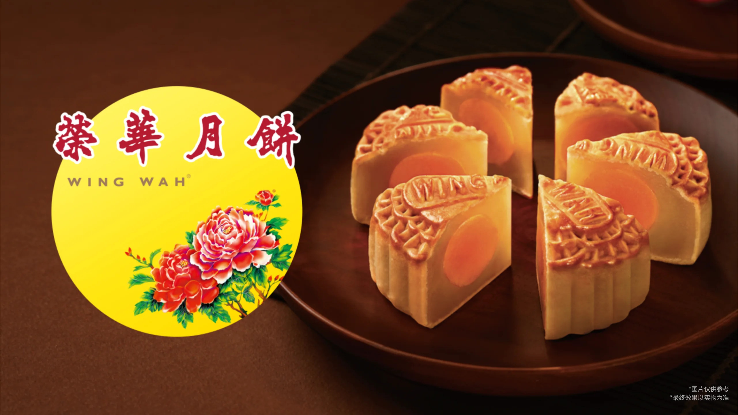 荣华月饼产品展示